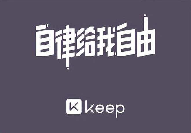 金沙乐娱场app下载那些躺在手机里的运动健身App你的首选会是什么？ 盘点（下）(图24)