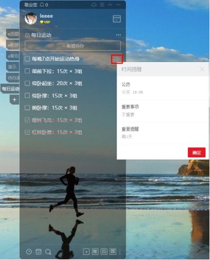 金沙乐娱场app下载可以列日常健身计划表的简洁好用便签app(图1)