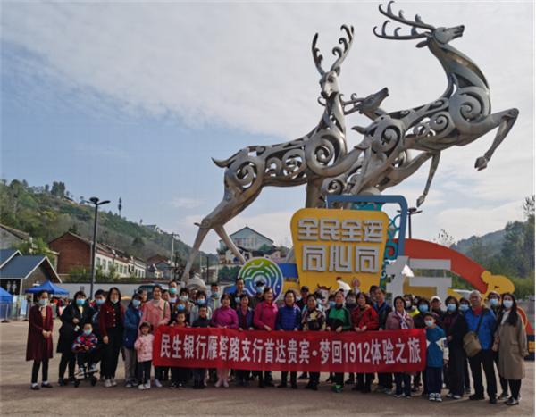 金沙乐娱场民生银行西安雁塔路支行组织贵宾客户白鹿原一日游活动(图1)