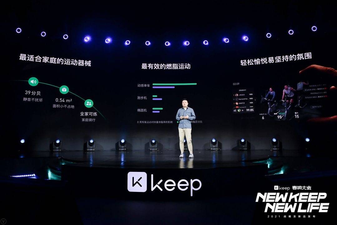 Keep发布Keep智能动感单车C1 Pro：主打翻转大屏、双运动模式(图5)