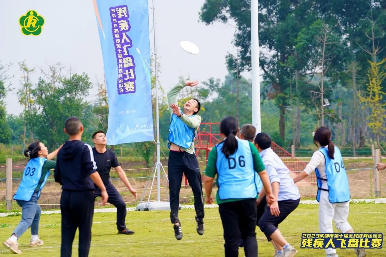 金沙乐娱场app下载“运动成都”成都市第十届全民健身运动会残疾人飞盘赛落幕(图3)