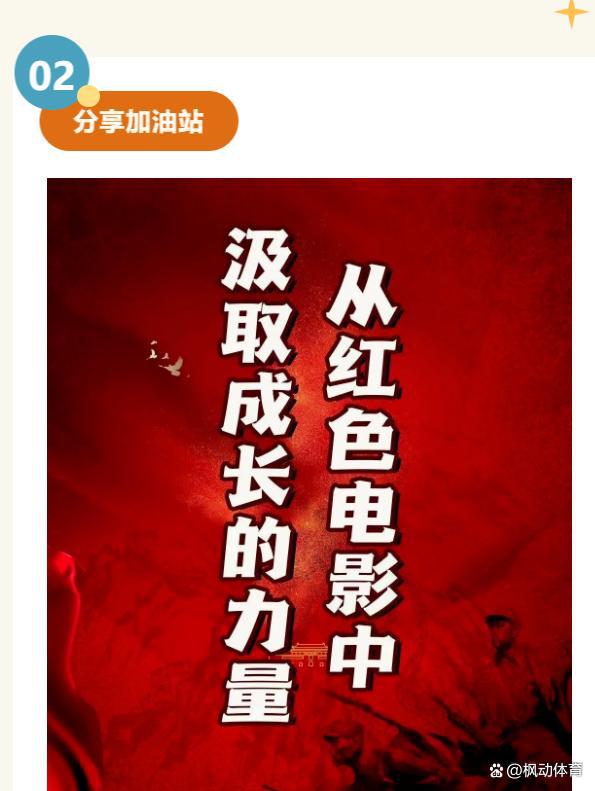 金沙乐娱场企业组织开展职工线上运动会活动方案云端竞技欢乐多一起动起来(图1)