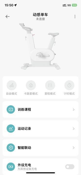 金沙乐娱场app下载米家动感单车自发电版体验报告：朴实无华的健身器材(图5)