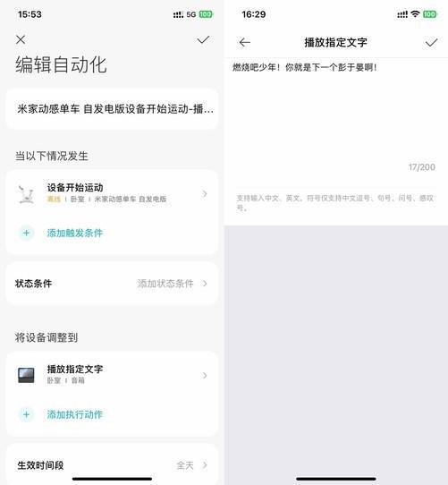 金沙乐娱场app下载米家动感单车自发电版体验报告：朴实无华的健身器材(图7)