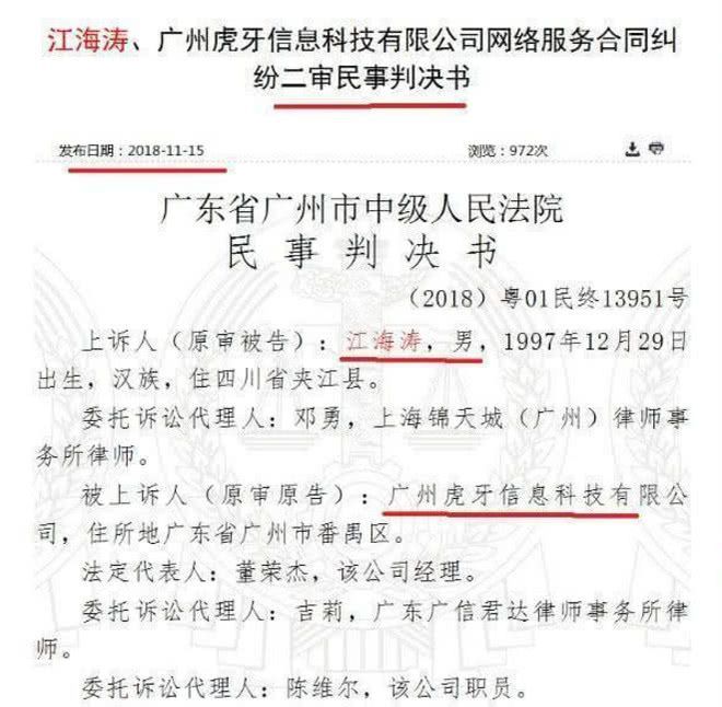 p嗨氏一蹶不振不开播网友：嗨氏彻底凉了！(图2)