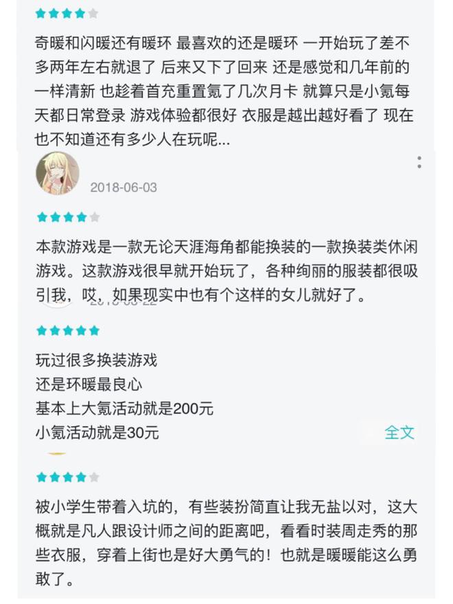 叠纸噩耗连连初代暖暖APP被责令下架老玩家留下时代的眼泪(图4)