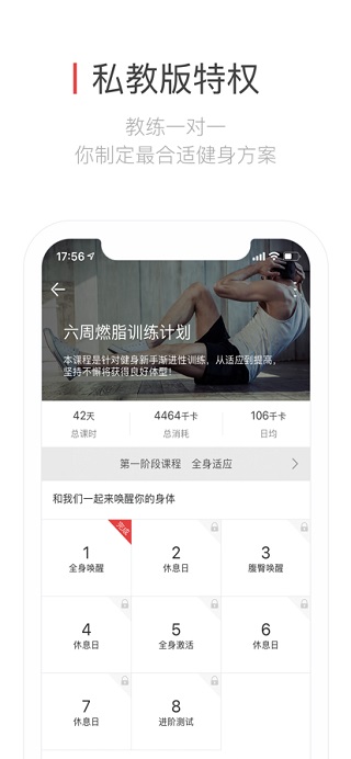 金沙乐娱场app下载Hi运动私教版app苹果版(图1)