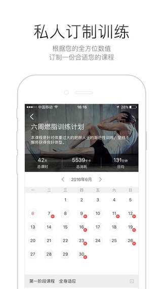 金沙乐娱场app下载Hi运动app(图1)