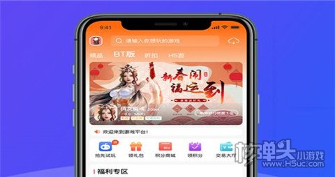 手游游戏app有哪些 手游游戏app推荐前十名(图2)