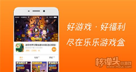 手游游戏app有哪些 手游游戏app推荐前十名(图3)