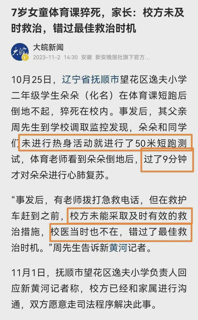 金沙乐娱场学生未热身短跑猝死谁能说体育老师没责任？体育课不能