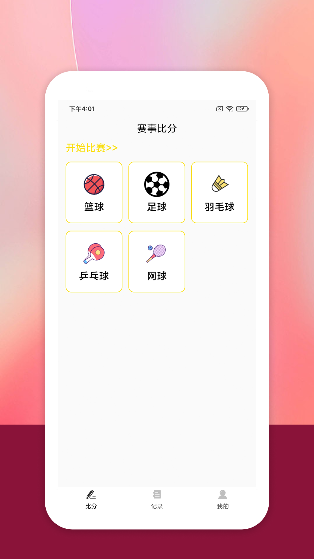 金沙乐娱场app下载嗨球体育(图1)