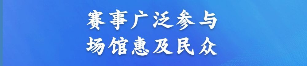 杭州亚运会｜盛会落幕 未来起航——记杭州亚运会那些被关注的“记忆点”(图4)