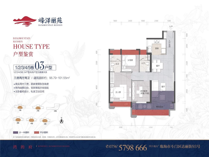 最近报价！斗门峰泽丽苑96~120㎡房源约11000元㎡(图1)