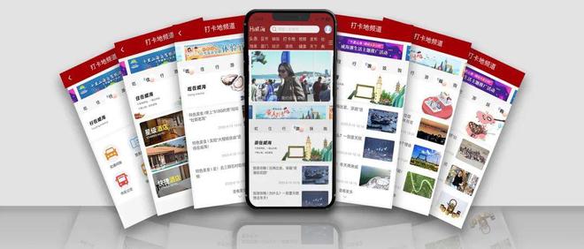 冬游威海 Hi威海“打卡地”频道上线→吃住行游娱购全攻略(图10)