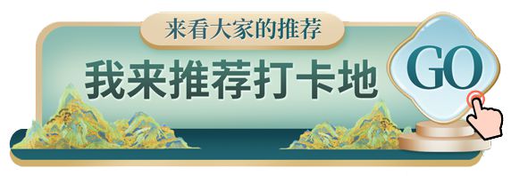 冬游威海 Hi威海“打卡地”频道上线→吃住行游娱购全攻略(图13)