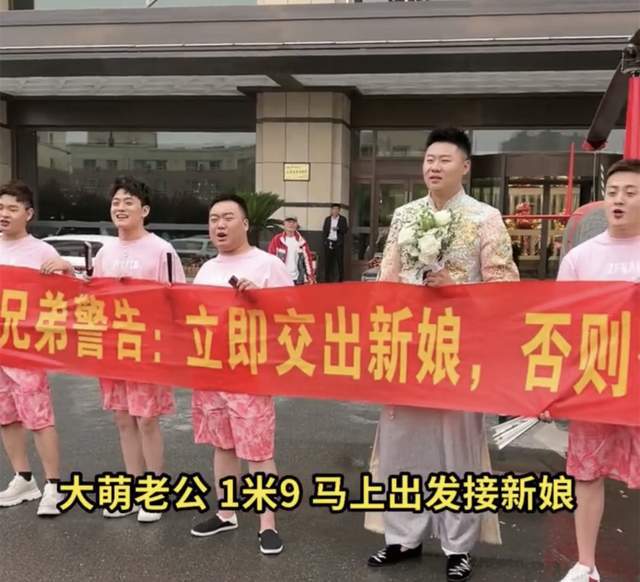 204斤网红“大萌”结婚好隆重！直升机接亲闫学晶亲自唱歌助阵(图6)