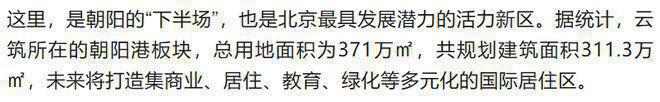 金沙乐娱场昆泰云筑售楼处-官方发布售楼处朝阳昆泰云筑欢迎您丨地址价格(图6)