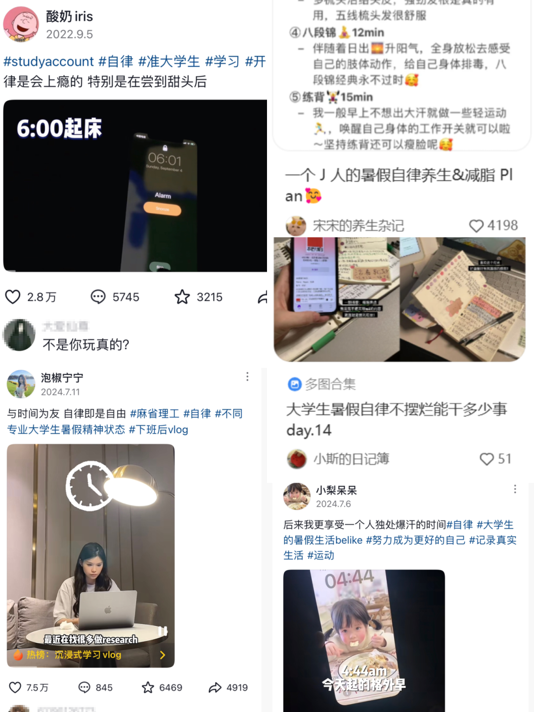 金沙乐娱场趁暑假“爆改”自己！这届00后年轻人流行起了自律打卡(图1)