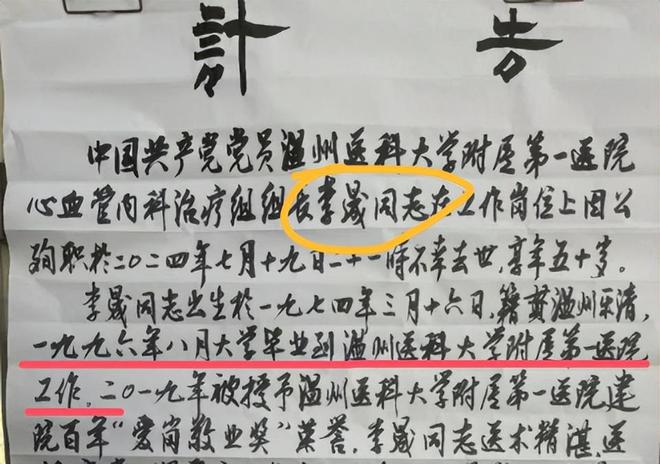 李晟徒弟发长文太催泪原来他不是无力反抗健身多年是运动健将(图11)