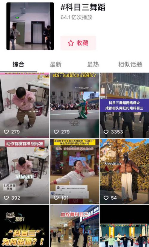 金沙乐娱场“科目三”一跳就废？不妨试试多燕瘦创始人的健身操(图1)