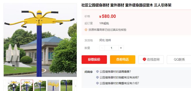 男子现场看器材价格吓呆一张公园椅近8000元网友：做人要乘十(图3)