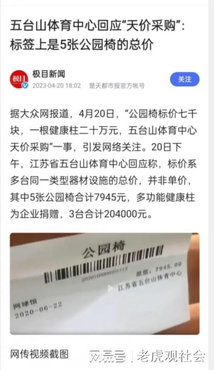 男子现场看器材价格吓呆一张公园椅近8000元网友：做人要乘十(图9)