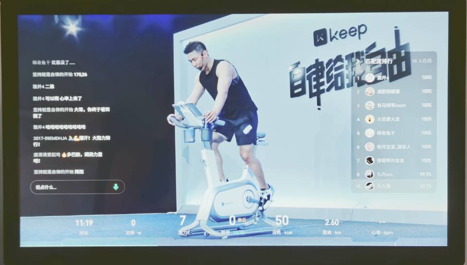 金沙乐娱场爱骑行？爱健身？翻转我有——Keep 智能动感单车C1 Pro 体验(图4)